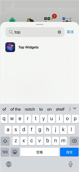 万能小组件(Top Widgets)app下载安装手机版