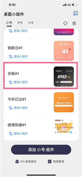 万能小组件(Top Widgets)app下载安装手机版