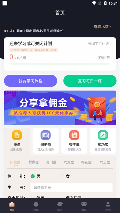 易百查app下载安装