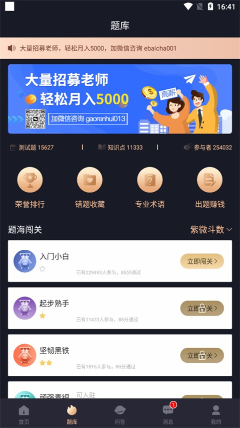 易百查app下载安装