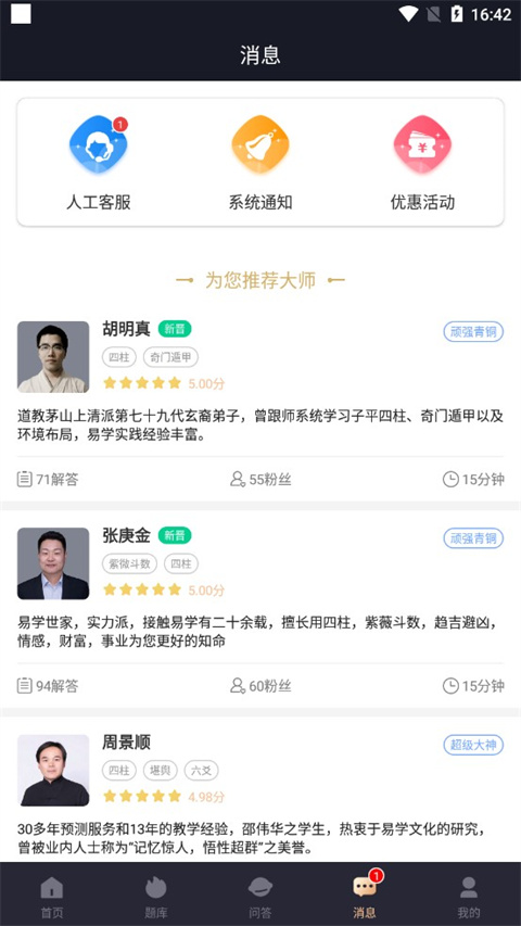 易百查app下载安装