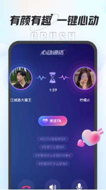 咕咕语音app下载安装截图3