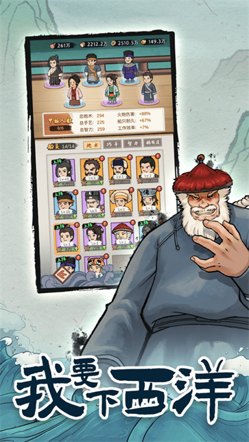 我要下西洋截图3