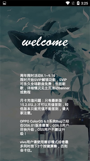 明日之后钢琴助手截图1