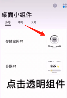 万能小组件topwidgets下载安装