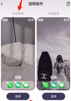 万能小组件topwidgets下载安装