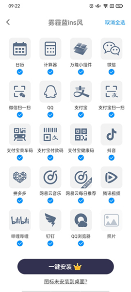 万能小组件topwidgets下载安装