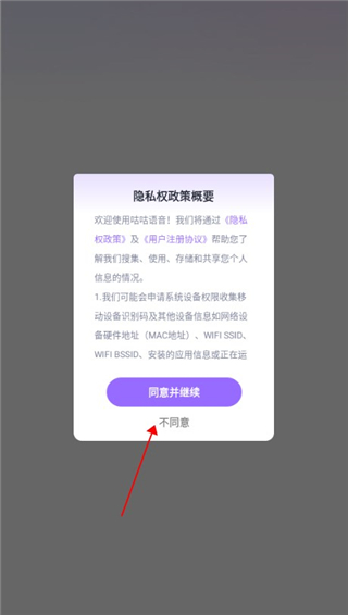 咕咕语音app下载安装