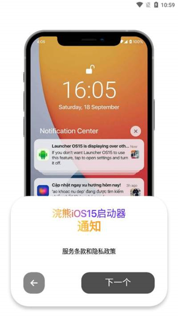 浣熊IOS15启动器无病毒纯净版下载截图2