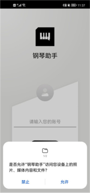 明日之后钢琴助手