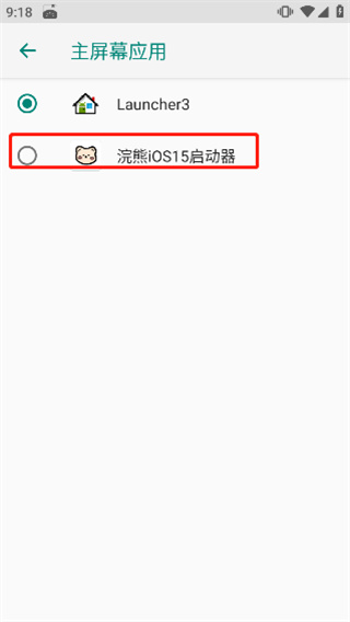 浣熊IOS15启动器无病毒纯净版下载