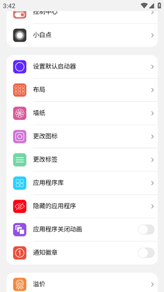 浣熊IOS15启动器无病毒纯净版下载