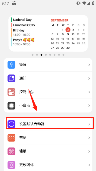 浣熊ios15启动器安卓版下载中文版