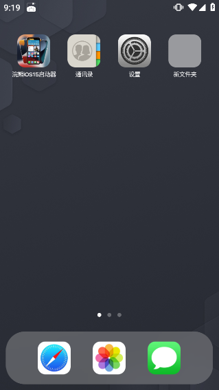 浣熊ios15启动器安卓版下载中文版