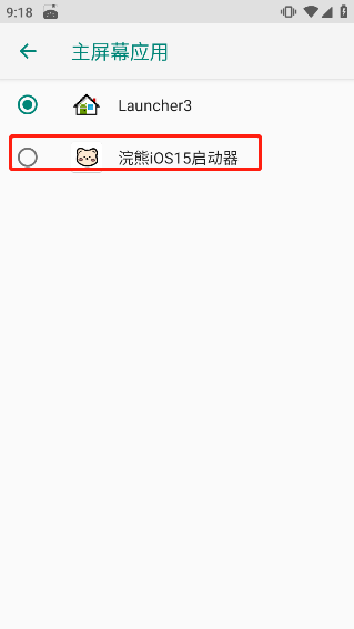 浣熊ios15启动器安卓版下载中文版