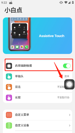 浣熊ios15启动器安卓版下载中文版