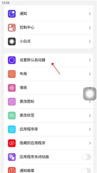 浣熊ios15启动器安卓版下载中文版