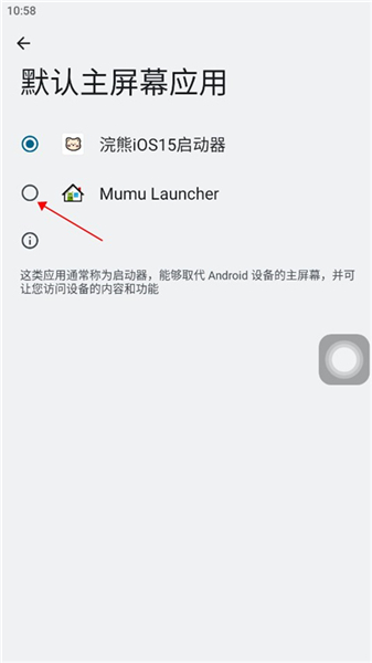 浣熊ios15启动器安卓版下载中文版