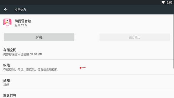 萌我变声器旧版本