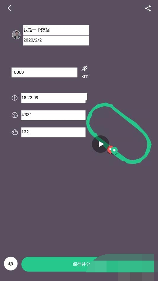 keep截图生成器app下载安装