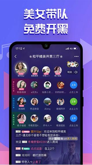 点点开黑app下载安装截图1