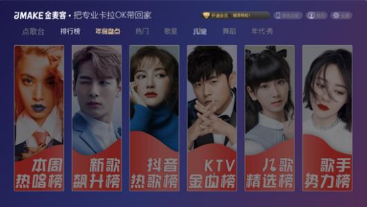 金麦客专业k歌截图1