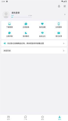 奇妙应用app下载正版安装2024