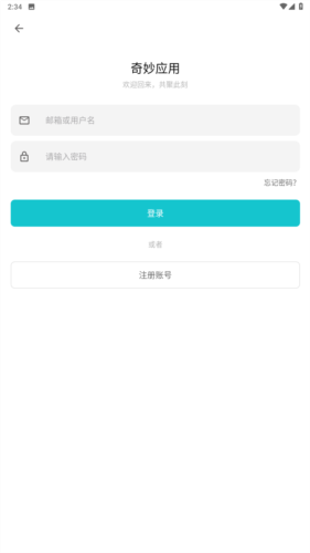 奇妙应用app下载正版安装2024