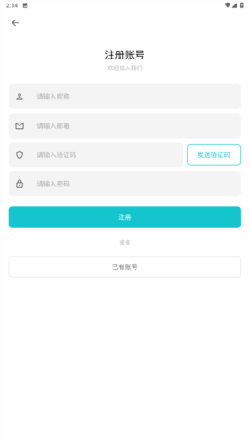 奇妙应用app下载正版安装2024