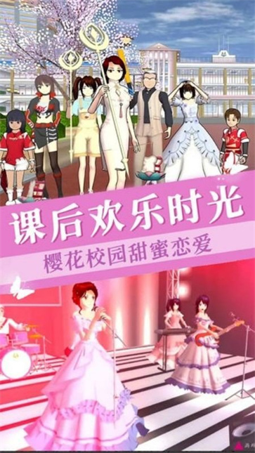 樱花女神闯关截图1