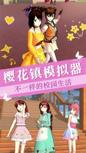 樱花女神闯关截图3