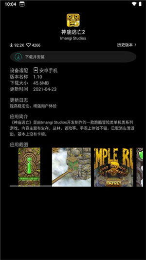 唯趣应用商店手机版截图2