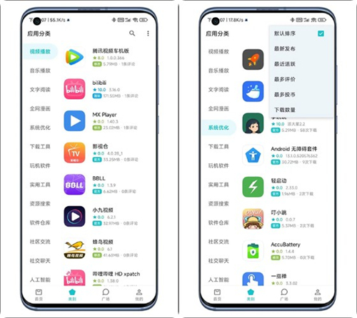 奇妙应用商店下载安装手机版