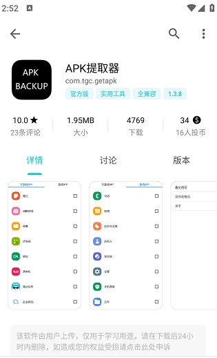 奇妙应用商店下载安装手机版