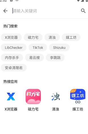 奇妙应用商店下载安装手机版