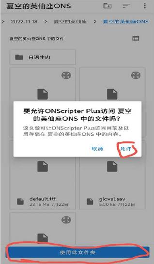 ons模拟器app下载安装截图2