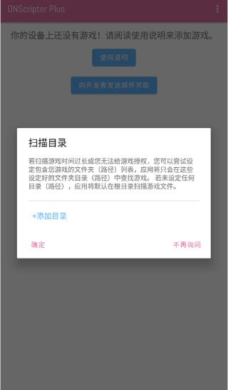 ons模拟器app下载安装截图3