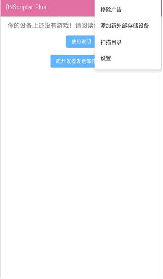 ons模拟器app下载安装截图4