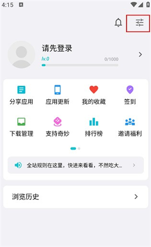 奇妙应用app下载手机版安装