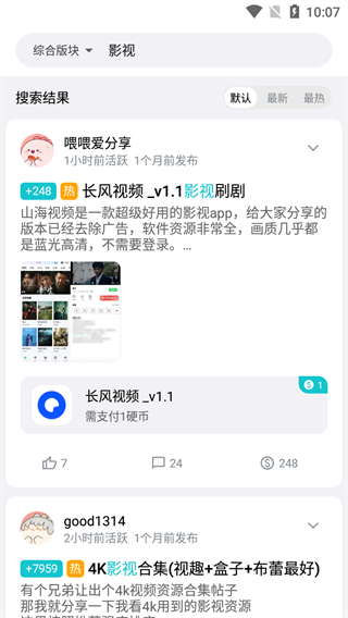 奇妙应用app下载手机版安装