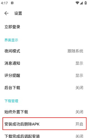 奇妙应用app下载手机版安装