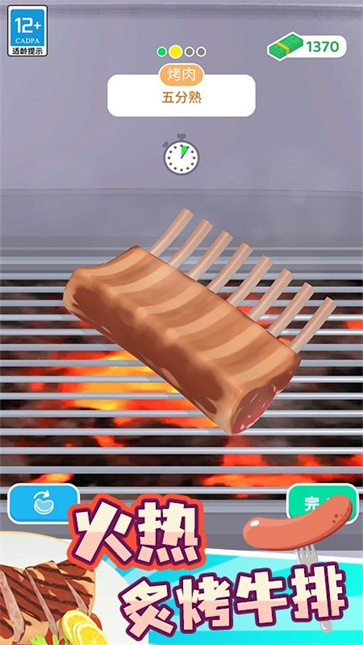 我的小餐厅截图3