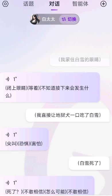 GLOW无屏蔽词版本截图3