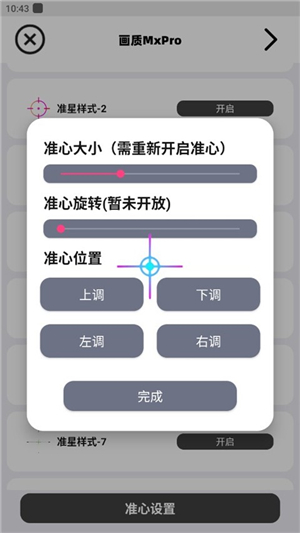 mfhzcc画质MXPro5.0