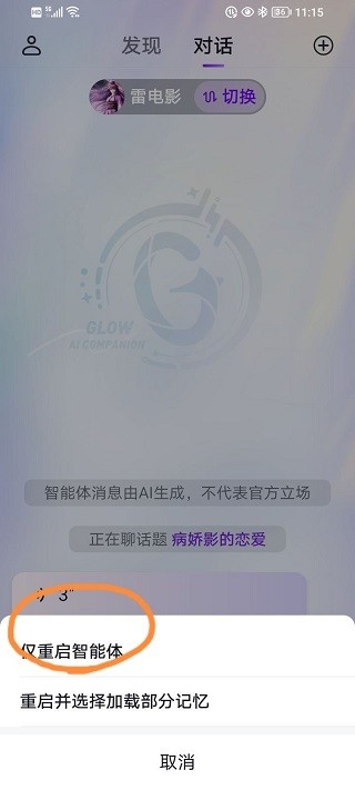 GLOW无屏蔽词版本