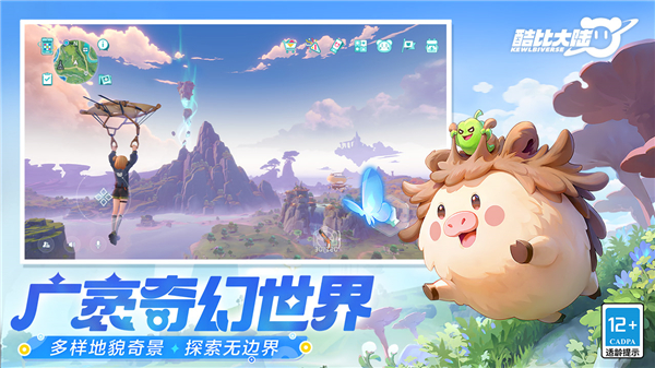 酷比大陆截图1