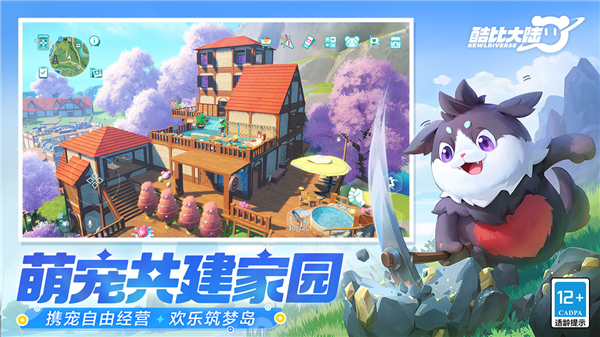 酷比大陆截图3