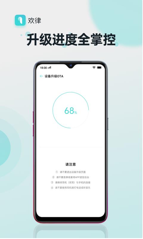 欢律app下载安装截图2