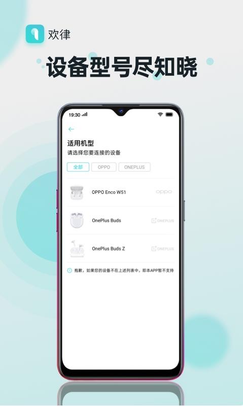 欢律app下载安装截图1