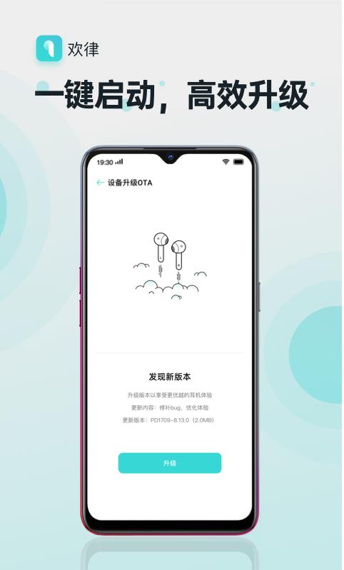 欢律app下载安装截图3